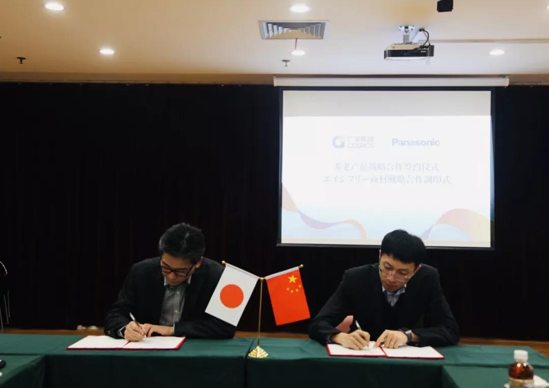 山田昌司副社長與廣宇集團(tuán)董事長王軼磊簽訂戰(zhàn)略合作協(xié)議