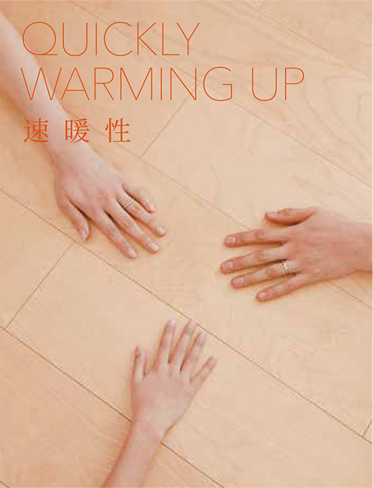 09 地暖